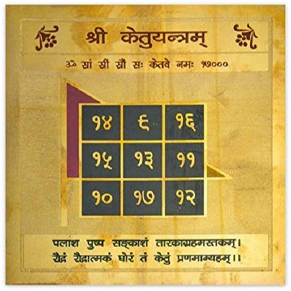 Yantra-Gold-Plated-9